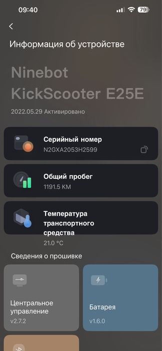 Продам свой ninebot e25e