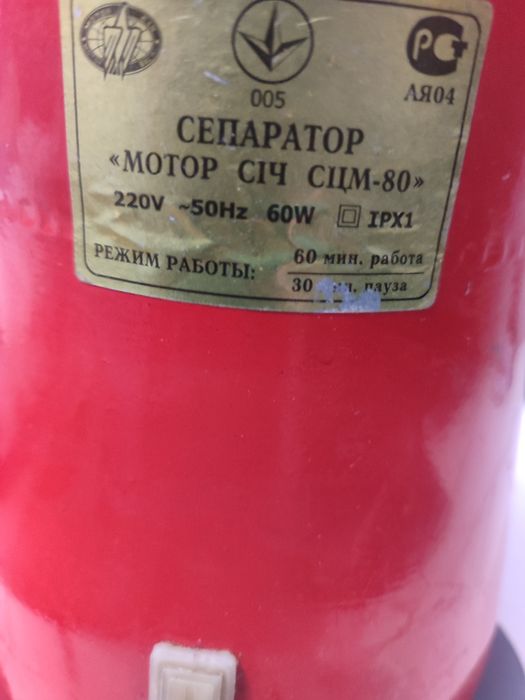 Сепаратор Мотор Січ СЦМ-80 повністю металевий майже новий .