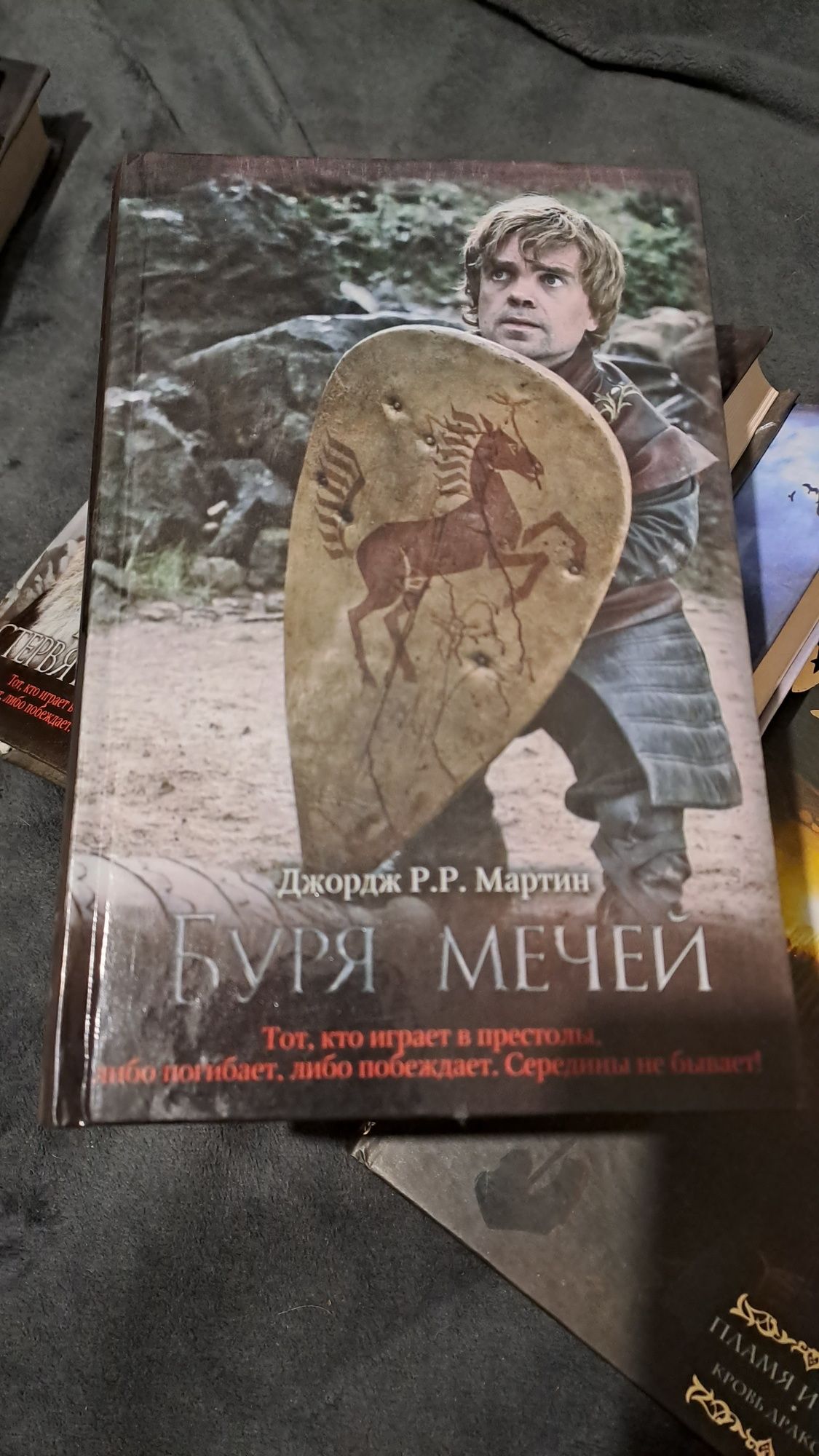 Книги 'Гра Престолів' 'Игра Престолов'