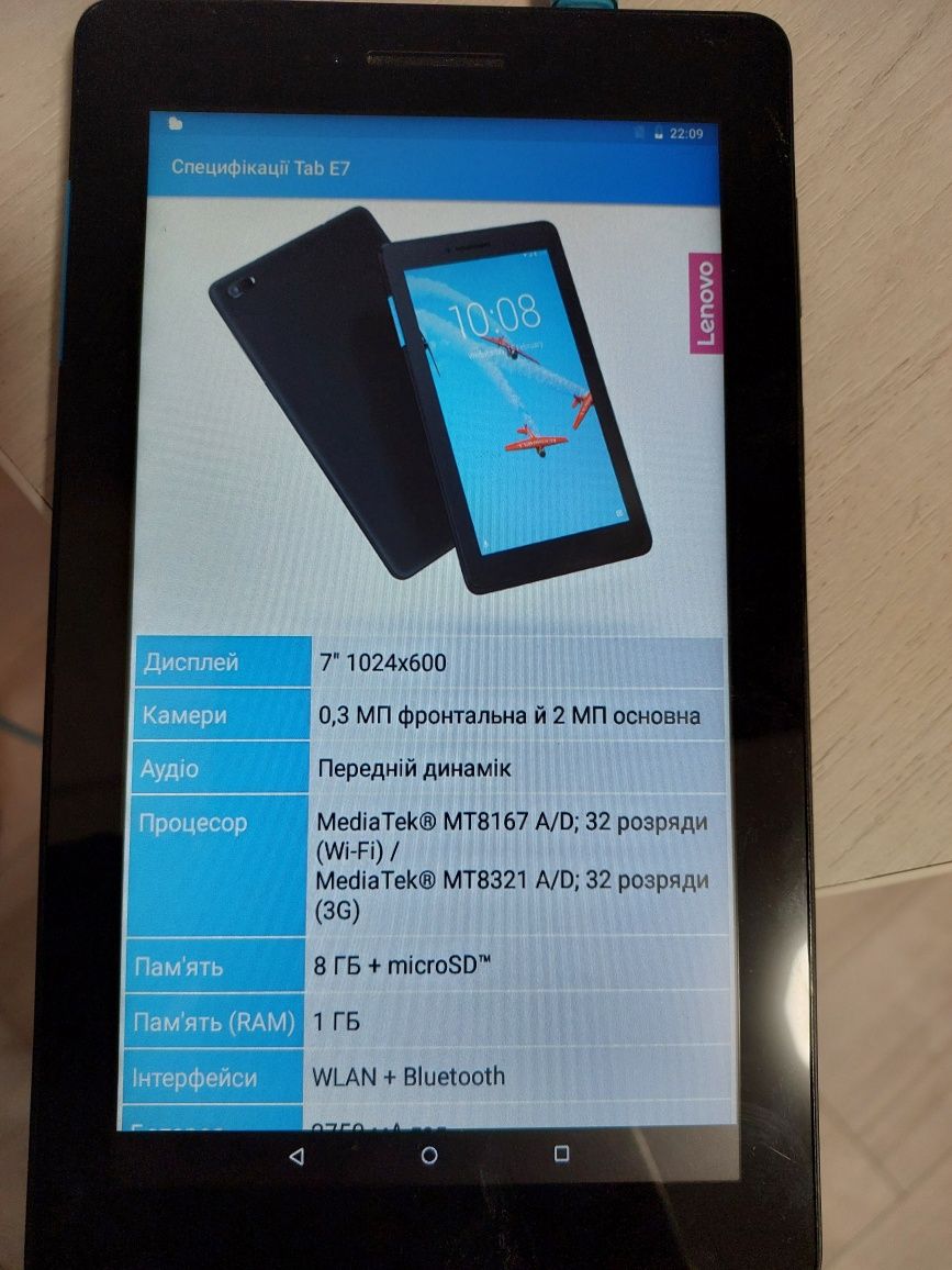 Планшет Lenovo Tab E7 7104I 16GB 3G Slate Black (ZA410039EU)