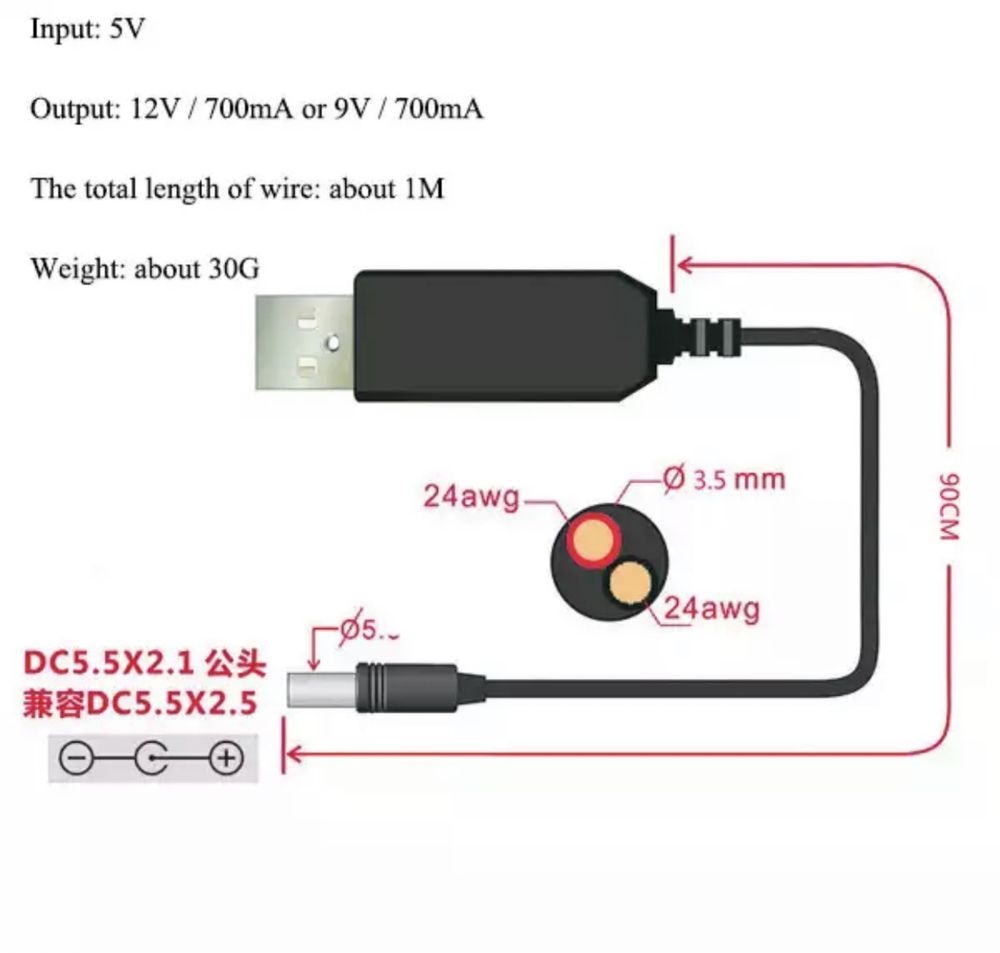 USB-DC 12V кабель для роутера, wifi, камер від повербанка.