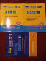 ЗНО, ДПА Біологія, Хімія, Історія України
