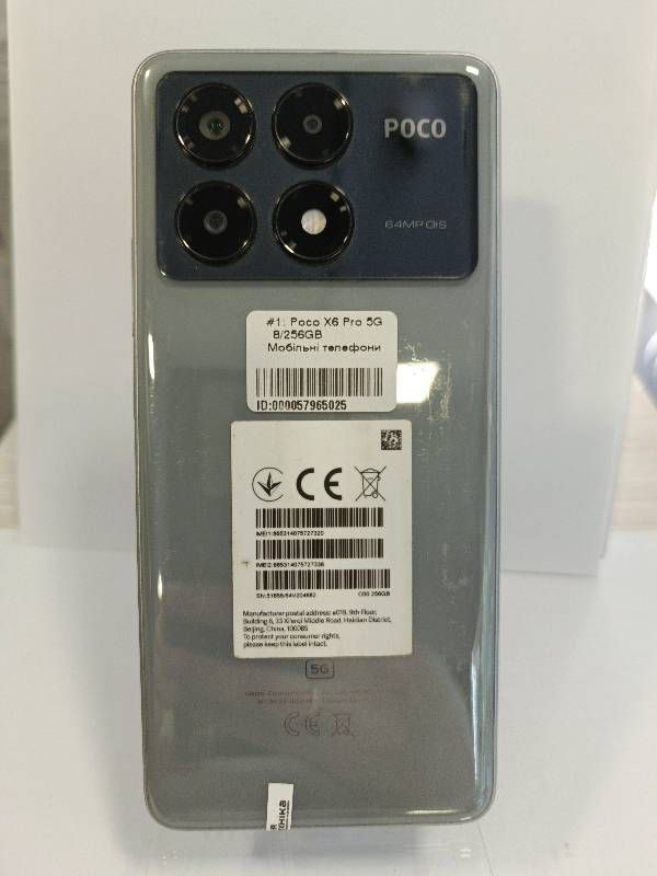 Poco X6 Pro 5G 8/256GB