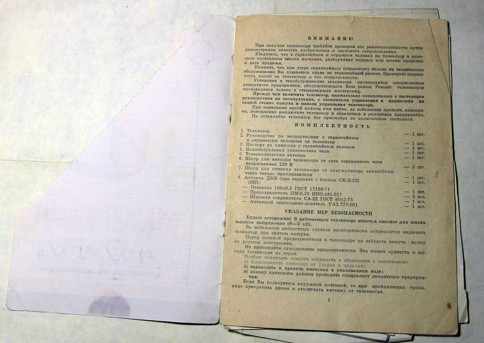 Телевизор Электроника 407 Руководство по эксплуатации, схема