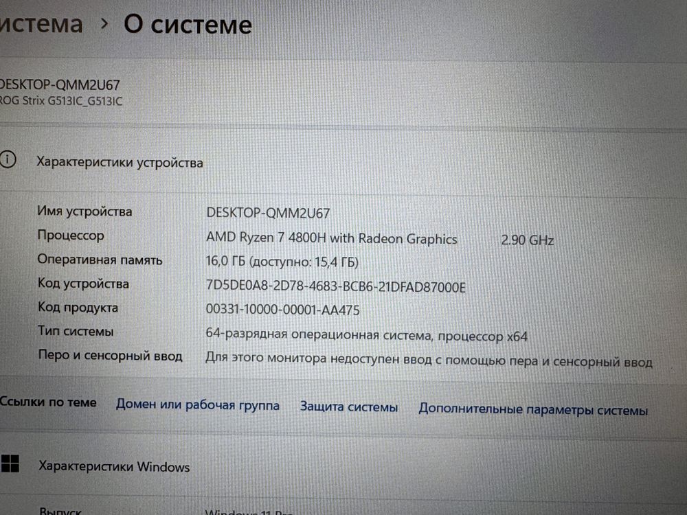 Игровой ноутбук Asus rog