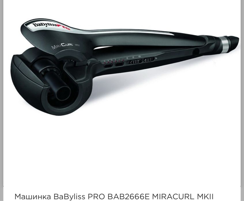 Машинка BaByliss pro BAB2666E Miracurl MKII