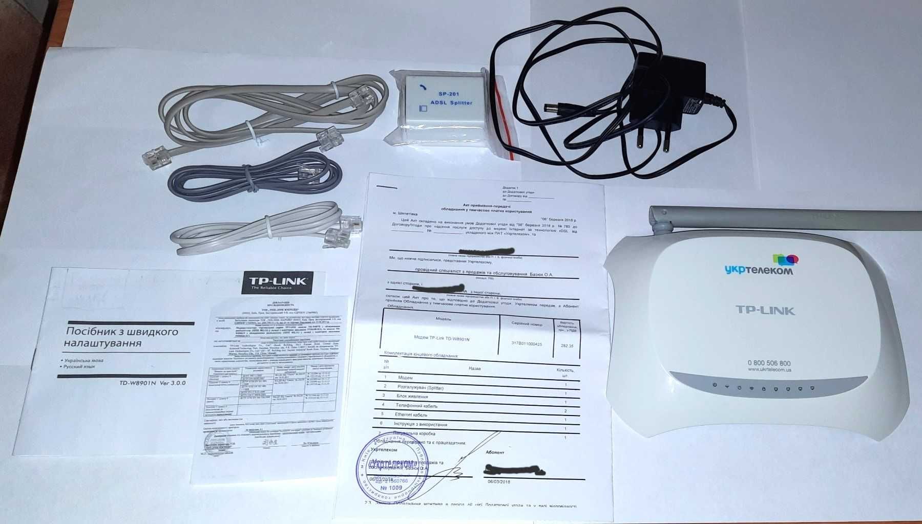 Маршрутизатор TP-LINK TD-W8901N Все в комплекті "BOX" "УКРТЕЛЕКОМ"