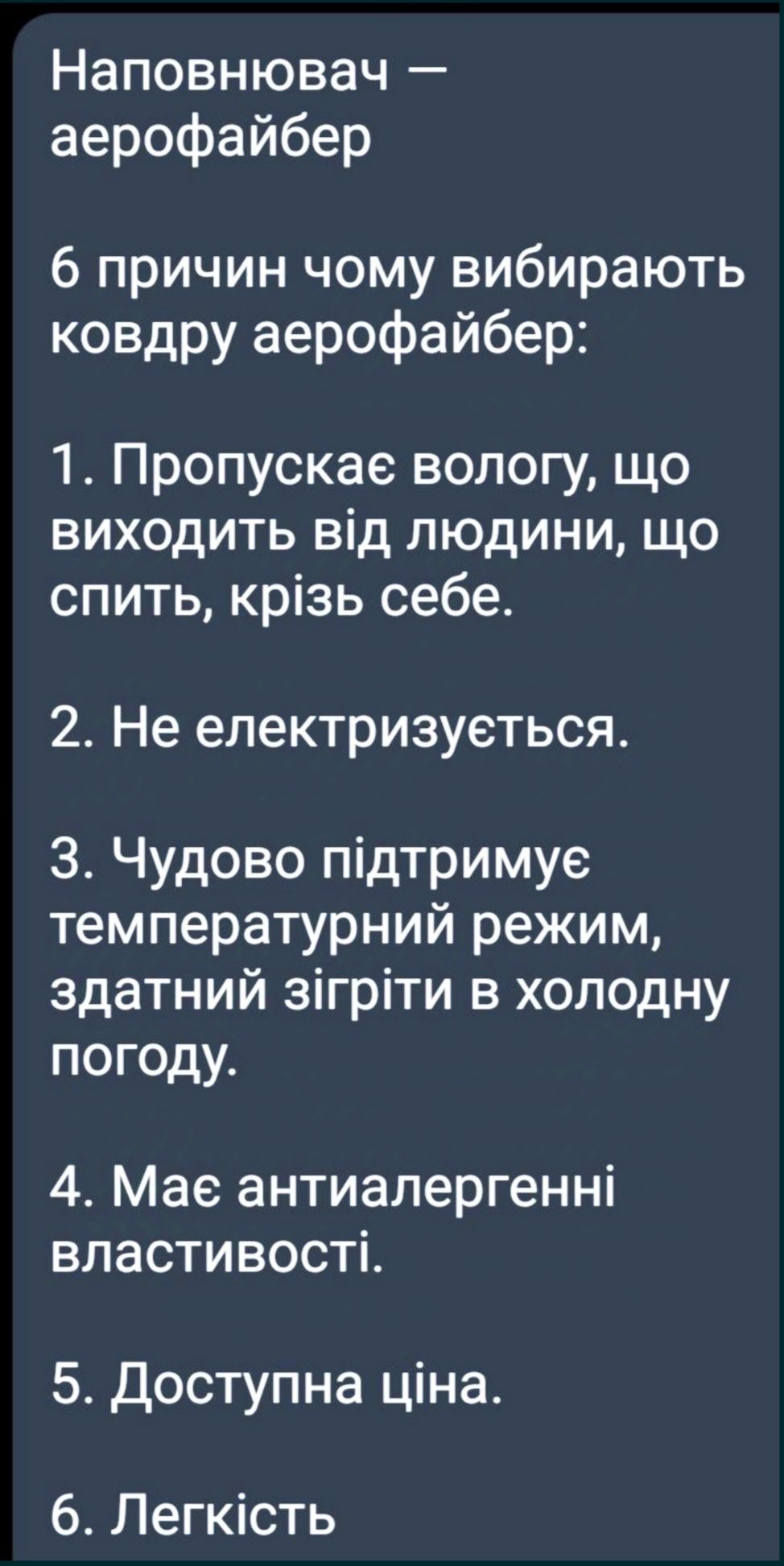 Одеяло зимние/Акция