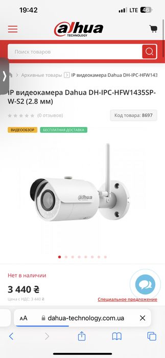 Уличная WI-FI IP Камера 4Мп Dahua