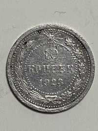 10 копійок 1923 р