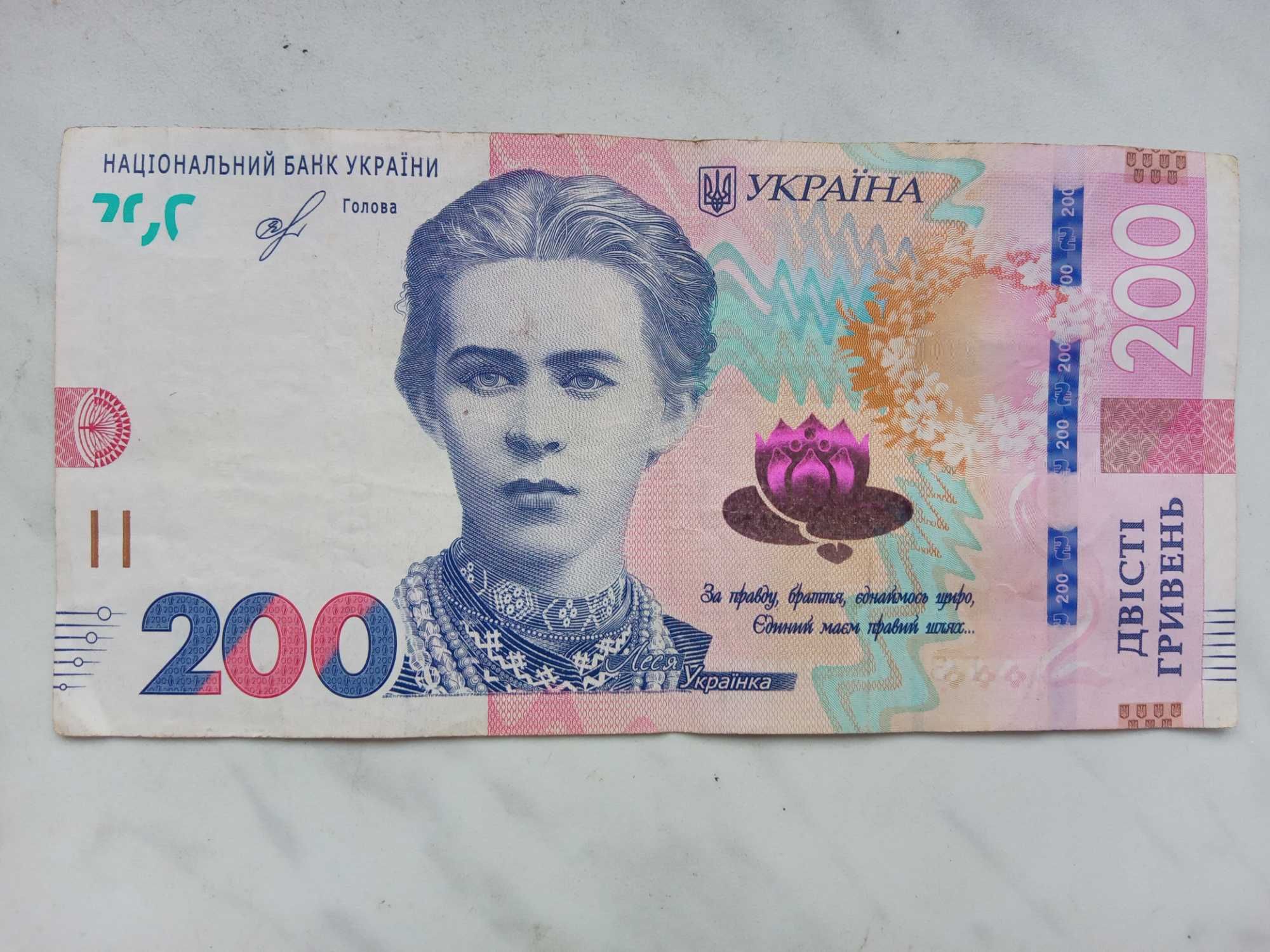 Колекційна купюра 200 грн. Банкнота 200 грн