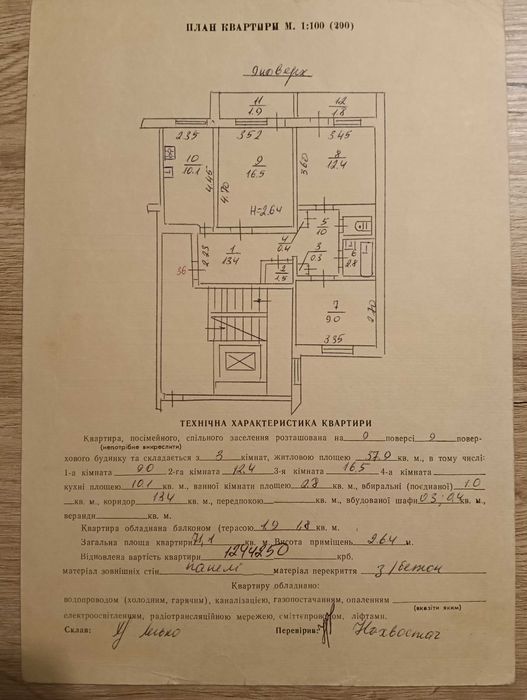 Продам 3-кімнатну квартиру на Сихові, вул. Хуторівка