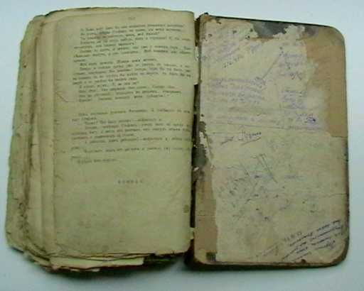А. Дюма (отец). Приключения Джона Девиса. До 1917 г.