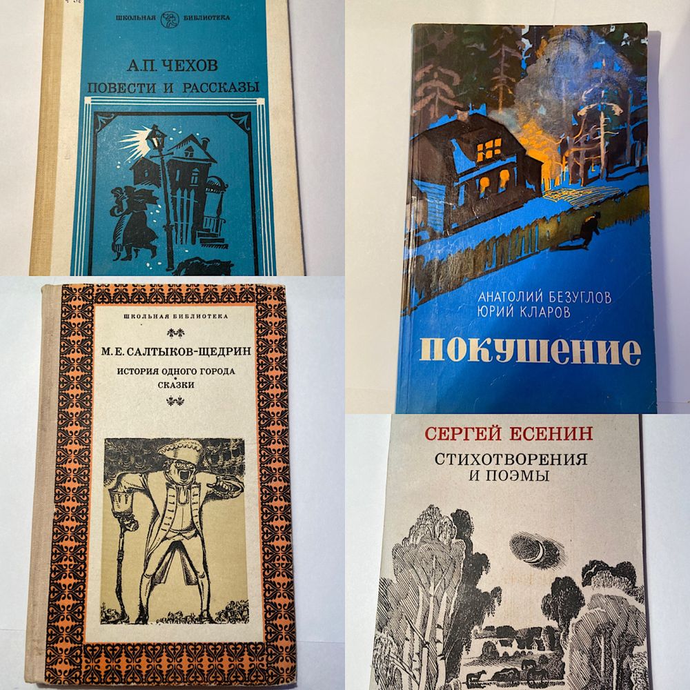 Книги по художественной литературе, Гоголь,Пушкин,Тургенев и др