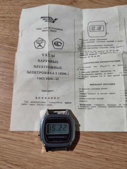 часы наручные "Электроника 5"