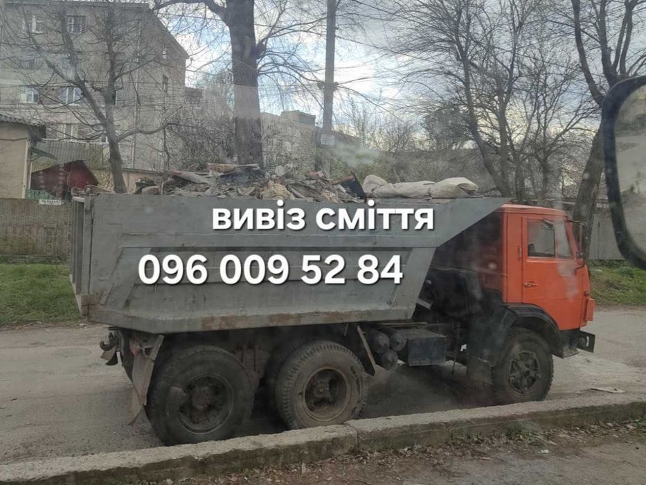 Вывоз мусора. Вывоз строительного мусора.