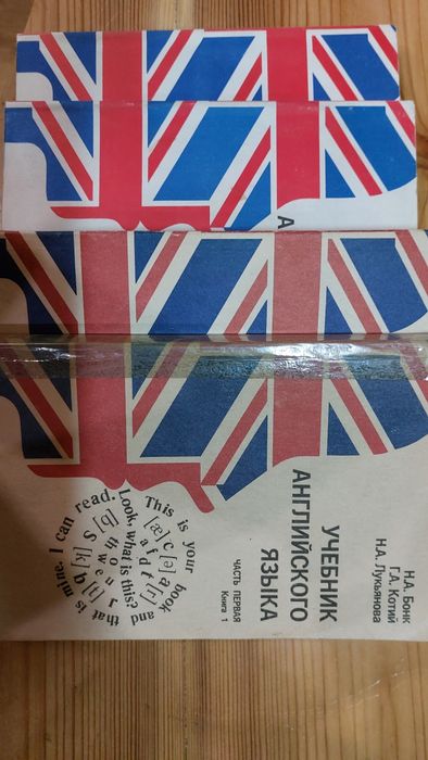 Підручник з англійської.Бонк Н.А.