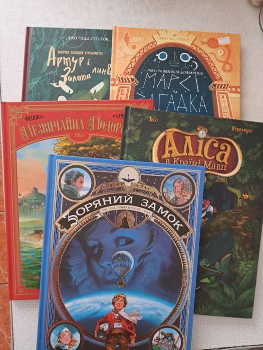 Графічні романи, мальописи, комікси для дітей. Артбукс