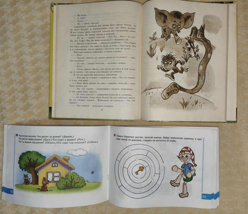 Книги для маленьких 4-6 лет логіка память внимание