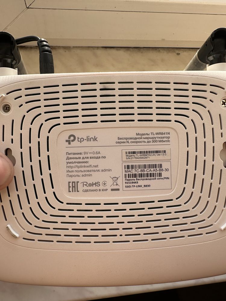 Роутер Tp-Link 841N, маршрутизатор Wi-fi