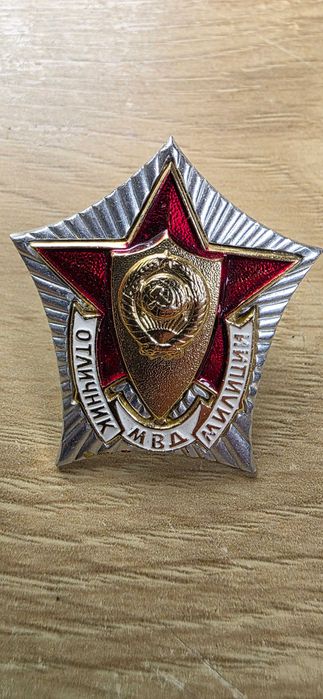 Odznaka Wzorowy Milicjant CCCP/ZSRR