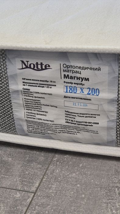 Ортопедичеий Матрац