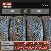 Шины БУ 195 55 R 16 Michelin cross climate 2 всесезонная