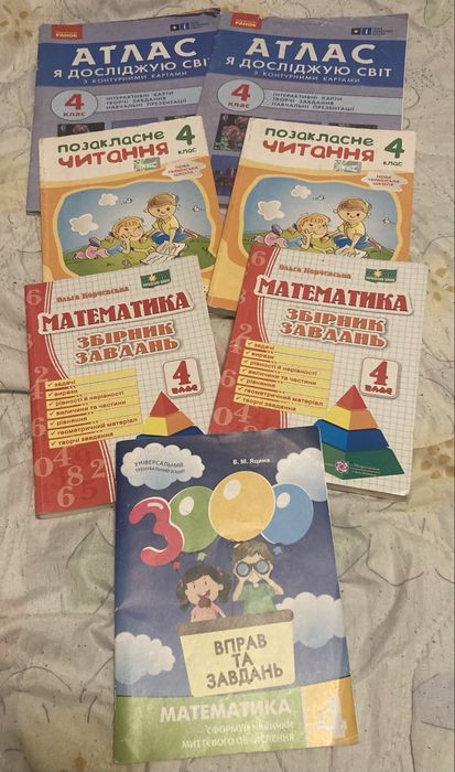 НУШ 4 клас Позакласне читання Бикова, Корчевська математика, атлас ЯДС