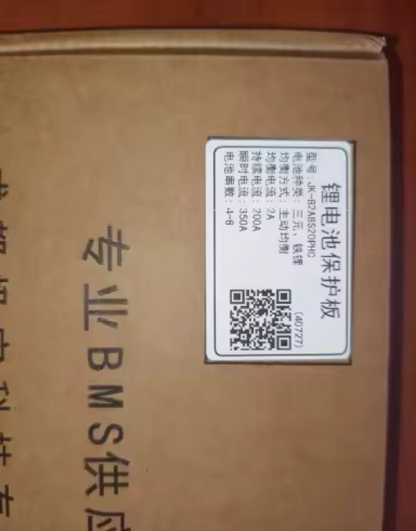 BMS 200A 4S-8S Lifepo4/Li-ion/LTO 2A (JK-B2A8S20P) с кнопкой JiKong