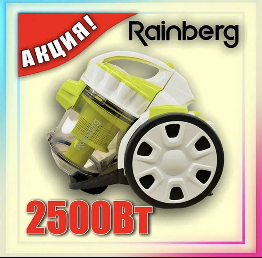 Пилосос Rainberg RB-651TB 3L + ТУРБОЩІТКА пылесос колбовый пилосмок