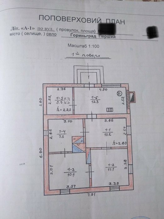 будинок Рівненський район с.Гориньград