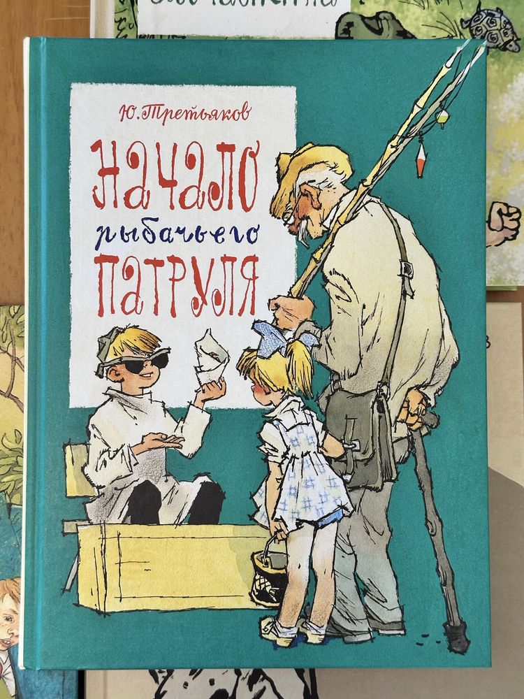 Книги Юрия Третьякова в идеальном состоянии, издательство «Речь»