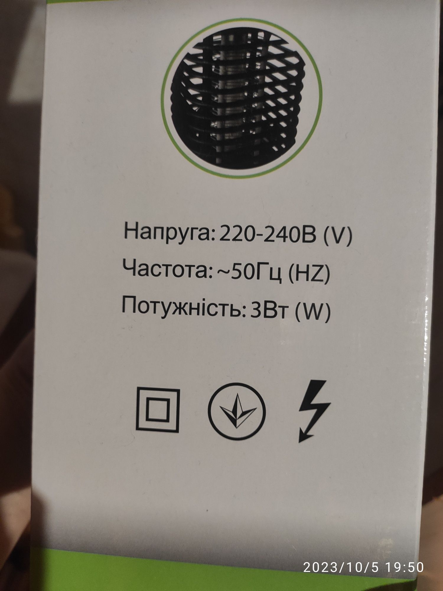 Антимоскитная лампа.