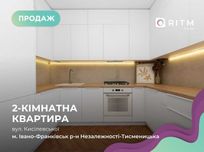 Стильна 2-к. квартира з дизайнерським ремонтом