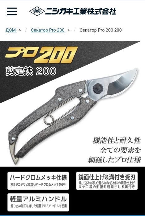 Розпродаж секаторів Nishigaki n 203 / Wolf Garten RR  5000 , Fiskars