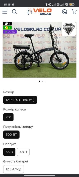 Складний Електровелосипед  Dorozhnik eOnyx 20