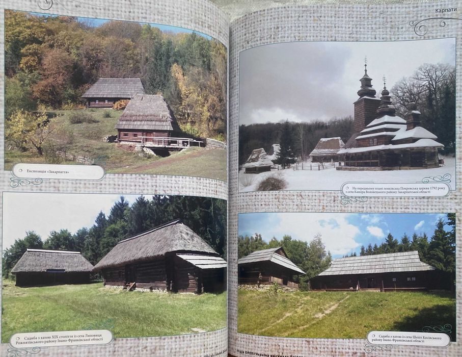 Україна на схилах Дніпра