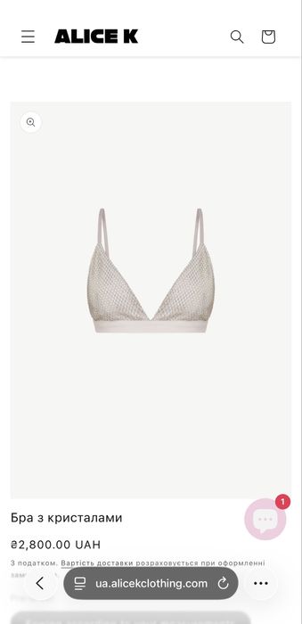 Топ з блискітками українського бренду Alice K