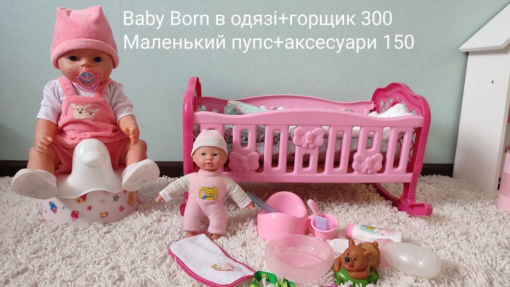 Baby Born з одягом і аксесуарами