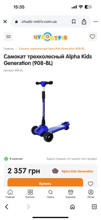 Самокат для дітей від 3 років Alpha Kids Generation