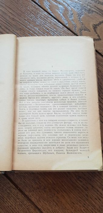 Książka rok 1949 "Wybrane dzieła" Turgienew - tom 3 -oryginał po ros.