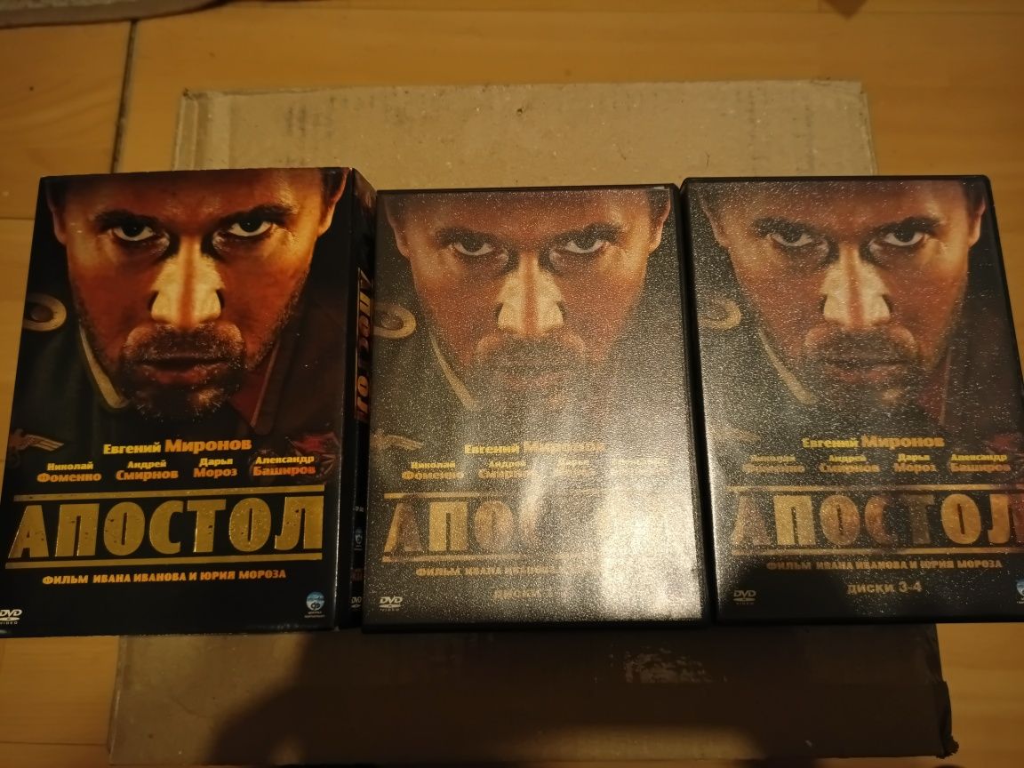 DVD ДВД диски с фильмами Апостол лицензия