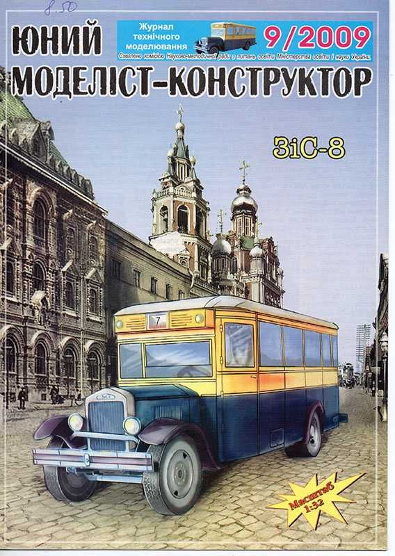 Журнали Юний Моделіст-конструктор за 2009-2010 роки