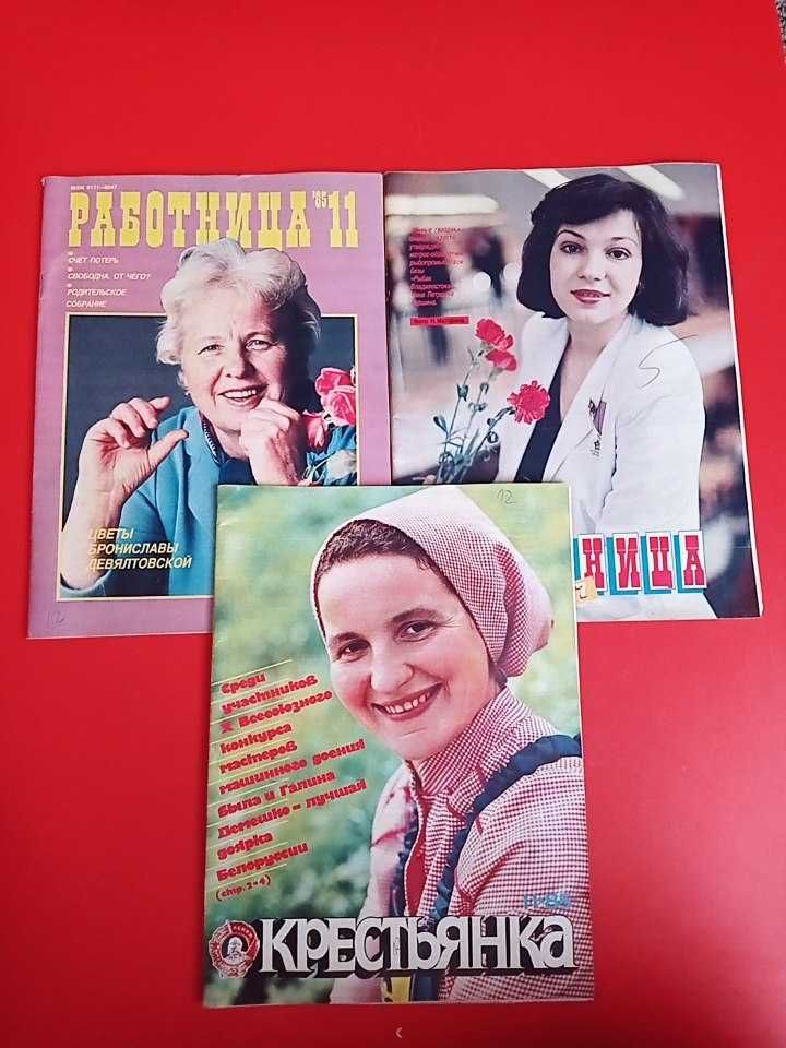 Pracownik, Wieśniaczka, 1985, 1987, rosyjskie