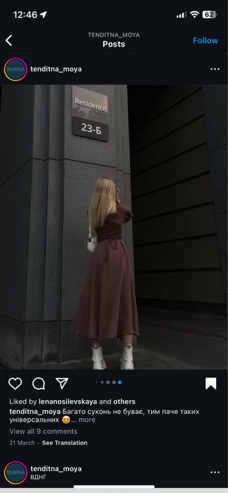 Сукня зі шнурівкою на спині