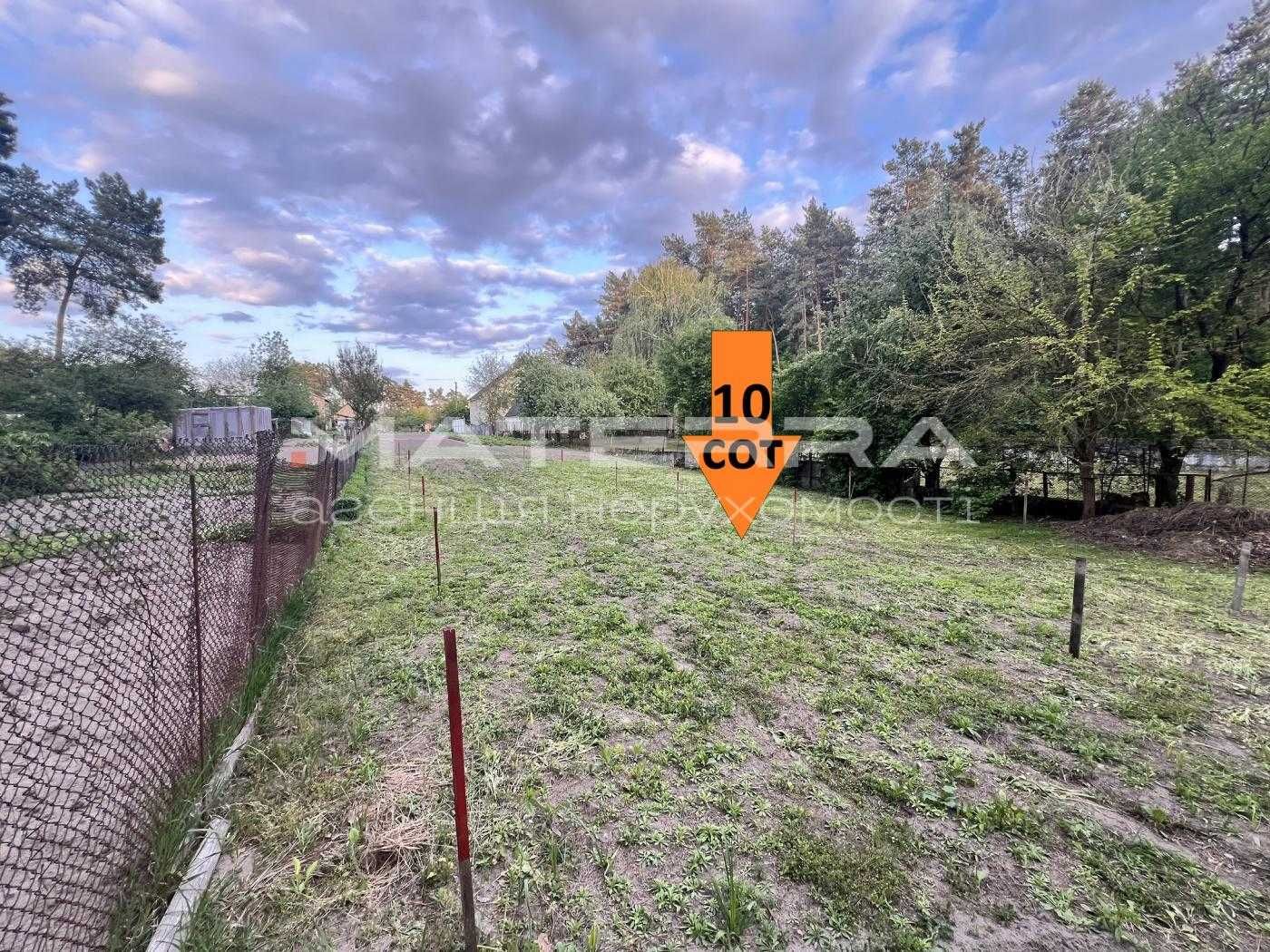 Білогородка Продаж ділянки 10 соток біля Advance Green School