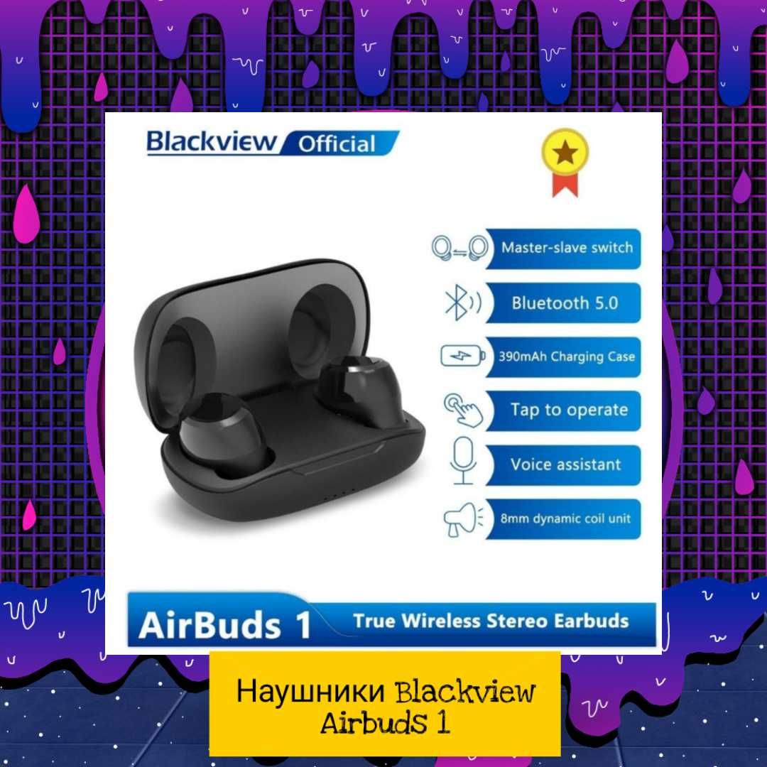 Blackview наушники Airbuds 1 Супер Цена!