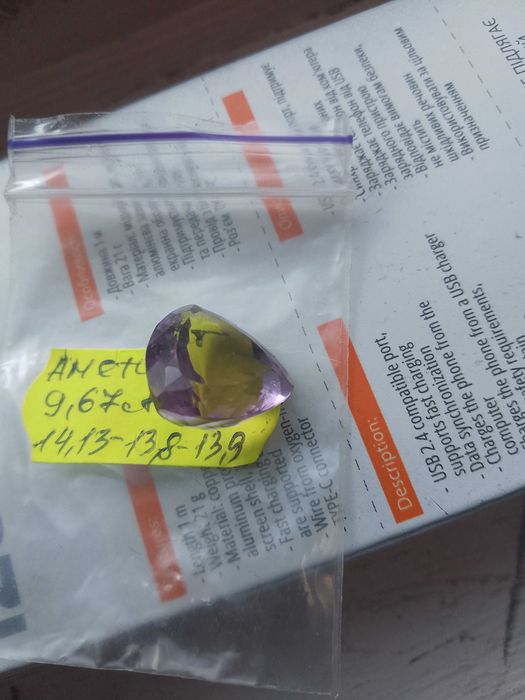 Натуральний природний Аметист