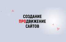 Створення сайтів/Создание сайтов/Сайт під ключ/Разработка сайта