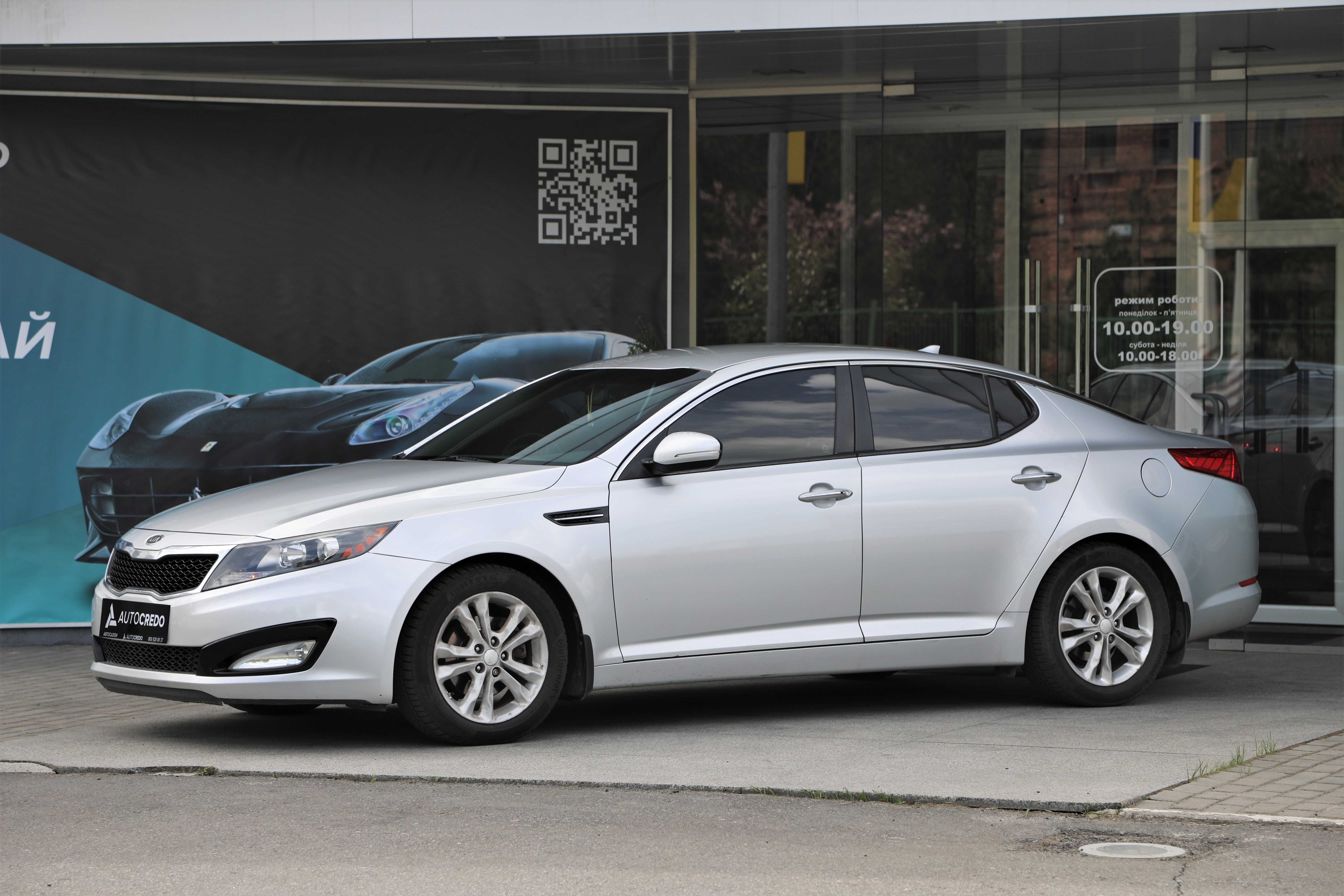 Kia Optima 2012 року